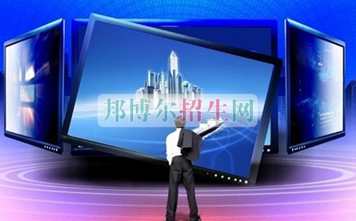 哪個大專學(xué)校的計(jì)算機(jī)信息管理好