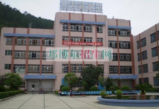 萬(wàn)源市職業(yè)高級(jí)中學(xué)