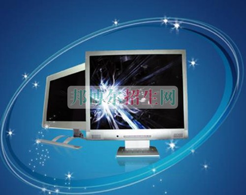 計算機(jī)信息管理職業(yè)學(xué)校哪家好