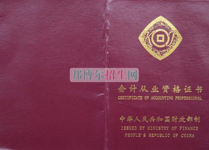 成都會(huì)計(jì)開(kāi)始招生了嗎