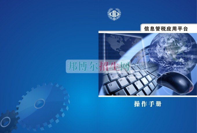 成都哪些大專學校的稅務(wù)好