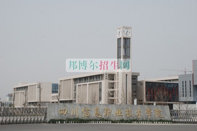 成都有計算機信息管理學(xué)校嗎