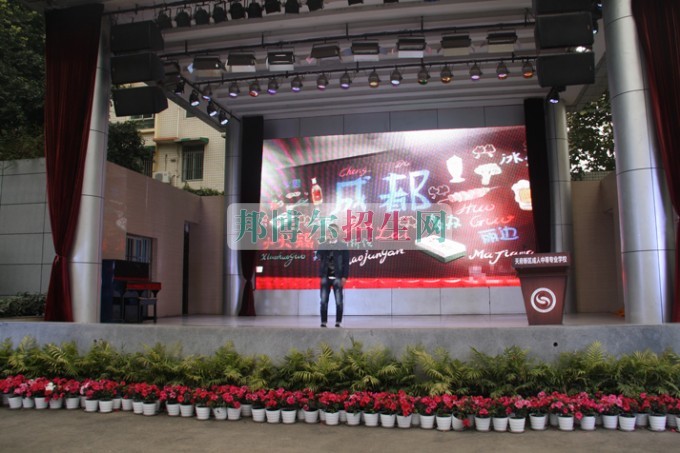 天府新區(qū)成人中等專業(yè)學(xué)校“美好新區(qū)，千年廣都”