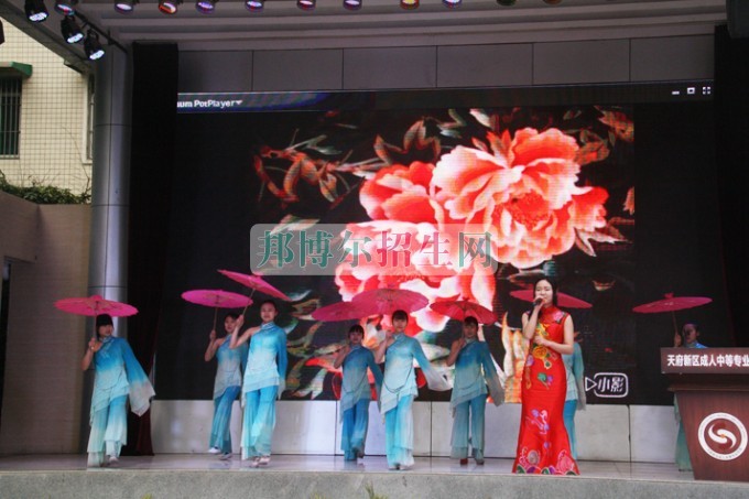 天府新區(qū)成人中等專業(yè)學(xué)校“美好新區(qū)，千年廣都”
