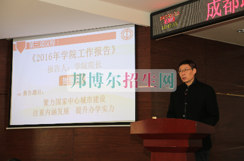 成都航空職業(yè)技術(shù)學(xué)院第三屆第一次教職工代表、工會(huì)會(huì)員代表大會(huì)勝利召開