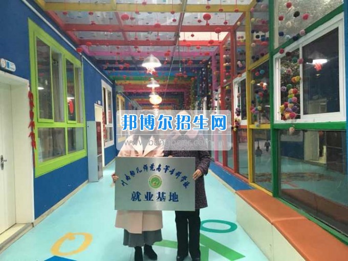 川南幼兒師范高等?？茖W校再增三個教學科研基地、就業(yè)基地