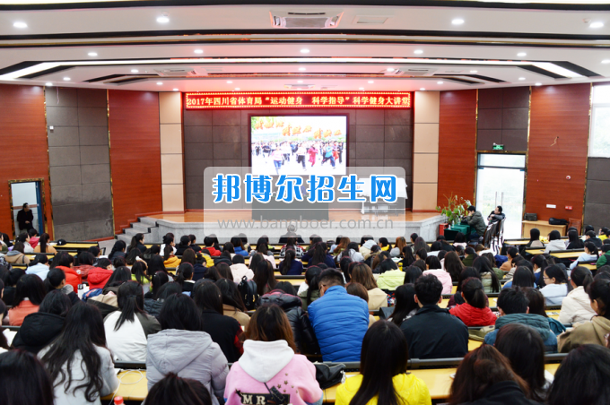 踐行“十愛”愛健康公益體育活動走進(jìn)川南幼兒師范高等?？茖W(xué)校