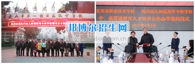 四川幼兒師范高等?？茖W(xué)校與重點中職學(xué)校開展合作 推進職業(yè)教育協(xié)調(diào)發(fā)展