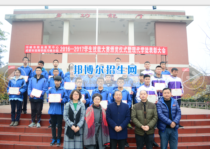 邛崍市職業(yè)教育中心參加成都市中高職銜接技能大賽并獲獎(jiǎng)