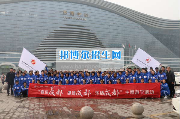 成都市洞子口職業(yè)高級(jí)中學(xué)舉行“成都，因我更美麗”主題開學(xué)典禮