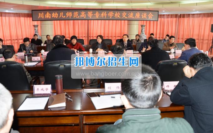 川南幼兒師范高等?？茖W(xué)校考察黨建工作