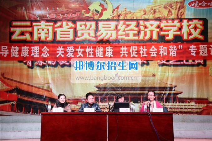“愛(ài)，不要傷害”健康知識(shí)專(zhuān)題講座