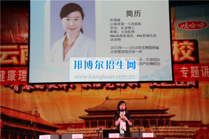“愛(ài)，不要傷害”健康知識(shí)專(zhuān)題講座