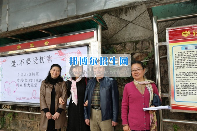 “愛(ài)，不要傷害”健康知識(shí)專(zhuān)題講座