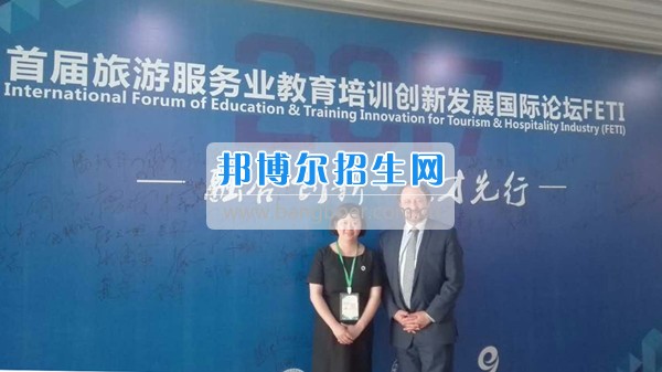 成都信息工程學(xué)院銀杏酒店管理學(xué)院對(duì)外交流與社會(huì)服務(wù)中心應(yīng)邀參加FETI論壇