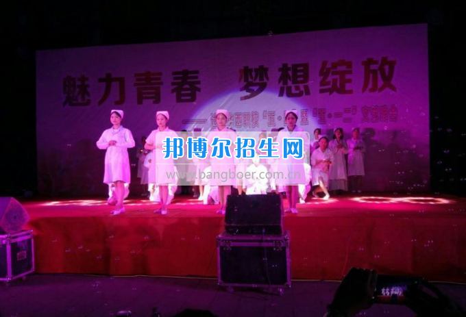 達(dá)州華西職業(yè)技術(shù)學(xué)校魅力青春，夢(mèng)想綻放