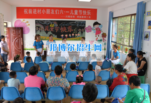 川南幼兒師范高等?？茖W(xué)校在前進(jìn)村留守兒童之家舉行慶“六一“活動