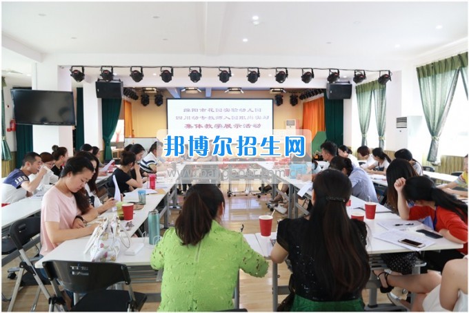 四川幼兒師范高等?？茖W(xué)校教師開展幼兒園跟崗實習(xí)匯報課展示活動