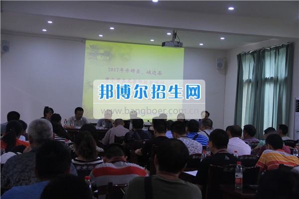 樂山師范學(xué)校井研縣、峨邊縣美術(shù)教師轉(zhuǎn)崗培訓(xùn)班隆重開班
