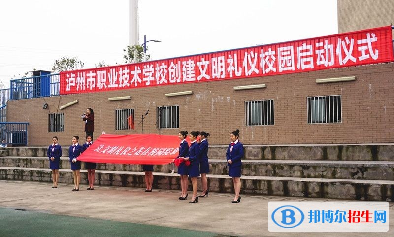 瀘州化工廠技工學校有哪些專業(yè)
