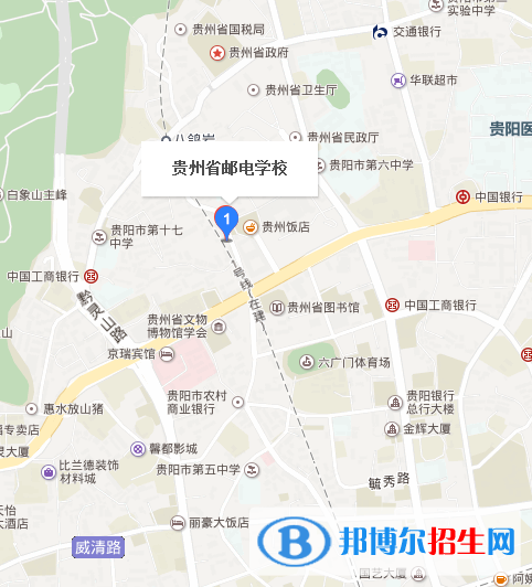 貴州省郵電學校地址在哪里