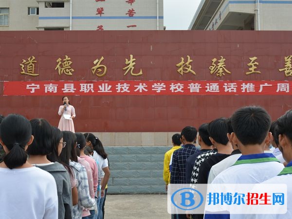 寧南縣職業(yè)技術(shù)學(xué)校8