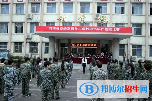 綿陽(yáng)交通技工學(xué)校網(wǎng)站網(wǎng)址