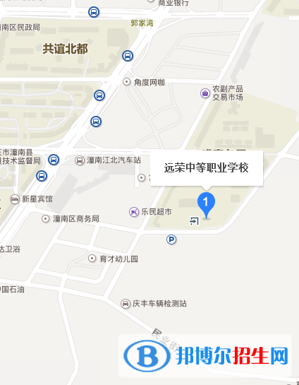 潼南縣遠榮中等職業(yè)學(xué)校地址在哪里