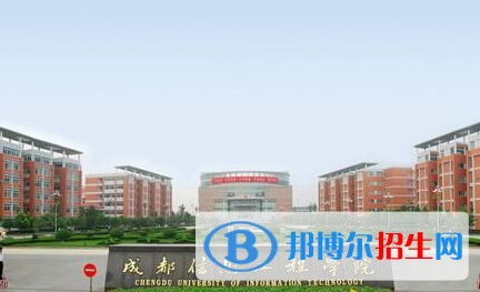 成都信息工程職業(yè)技術(shù)學(xué)校2018年報(bào)名條件、招生對象