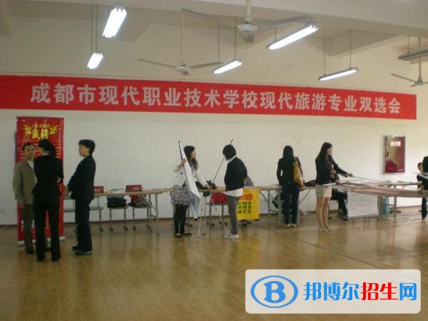成都現(xiàn)代職業(yè)技術學校2018年報名條件、招生對象