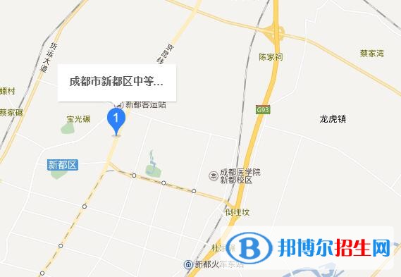 新都衛(wèi)生職業(yè)學校地址在哪里