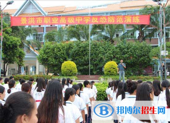 景洪市職業(yè)高級(jí)中學(xué)招生辦聯(lián)系電話(huà)