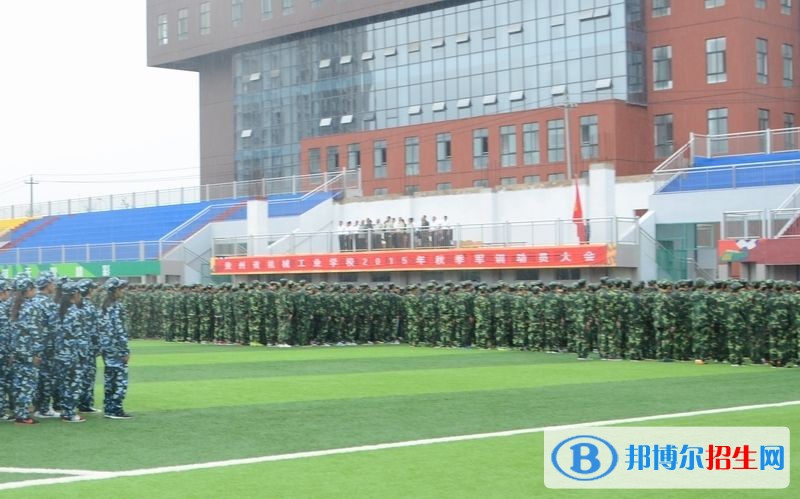 貴州省建筑材料工業(yè)學校招生辦聯(lián)系電話