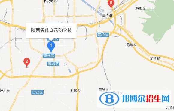 陜西省體育運動學(xué)校地址在哪里