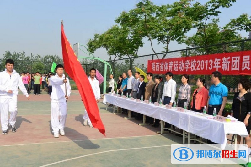 陜西省體育運(yùn)動(dòng)學(xué)校網(wǎng)站網(wǎng)址
