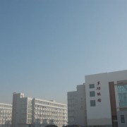 唐山勞動(dòng)高級技工學(xué)校