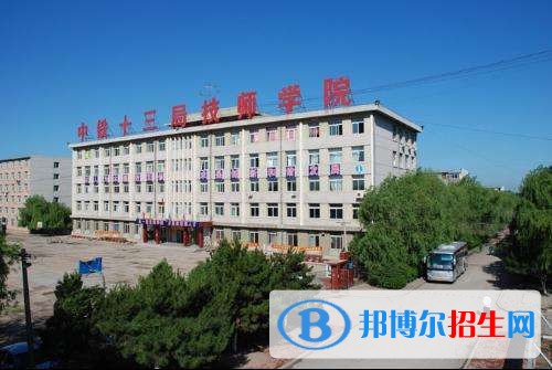 中鐵二十局集團(tuán)有限公司技工學(xué)校2018年報(bào)名條件、招生對(duì)象