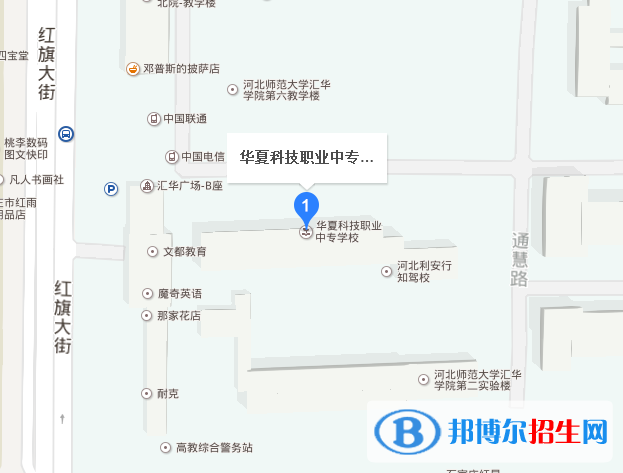 石家莊華夏科技職業(yè)中等專業(yè)學校地址在哪里