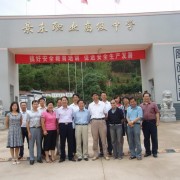 景東縣職業(yè)中學