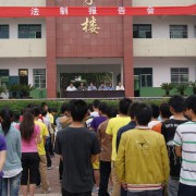 永平縣職業(yè)高級中學
