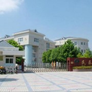 民樂(lè)職業(yè)教育中心學(xué)校