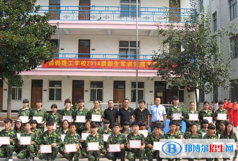 邯鄲理工學(xué)校網(wǎng)站網(wǎng)址