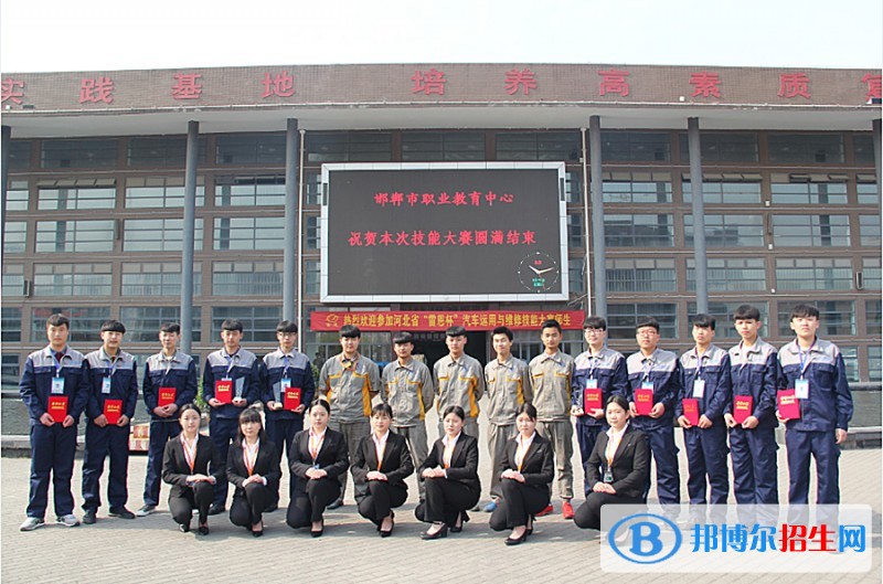 邯鄲職教中心2018年報(bào)名條件、招生對(duì)象