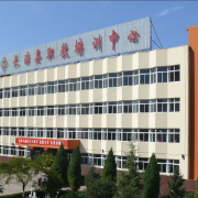 長治縣職業(yè)高級(jí)中學(xué)
