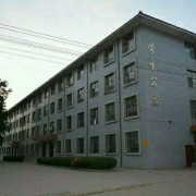 嵐縣職業(yè)中學