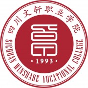 四川文軒職業(yè)學(xué)院單招