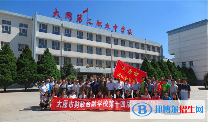 大同第二高級職業(yè)中學校網站網址