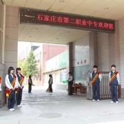 海陽(yáng)市職業(yè)中等專業(yè)學(xué)校