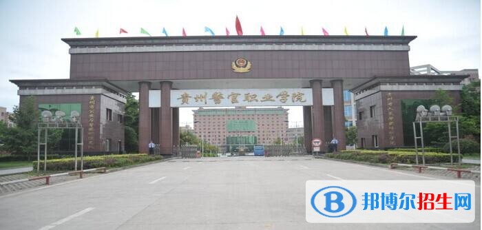 貴州警官職業(yè)學(xué)院單招成績查詢時(shí)間