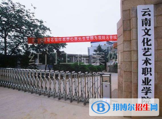云南文化藝術(shù)職業(yè)學(xué)院單招報(bào)名時(shí)間
